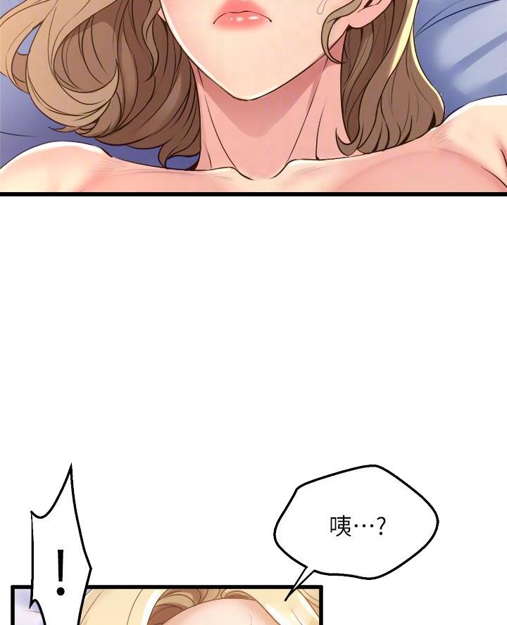 《舞蹈系的日子》第26话 第12页