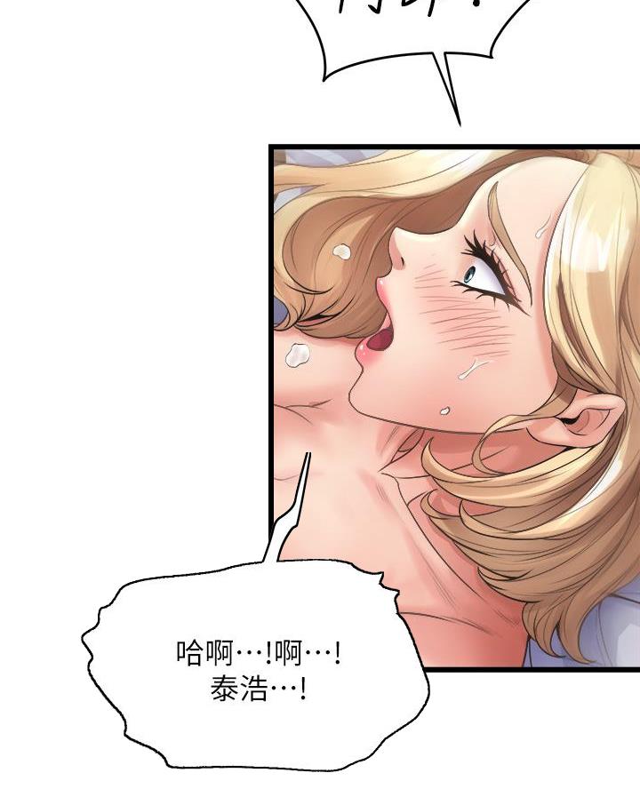 《舞蹈系的日子》第26话 第14页