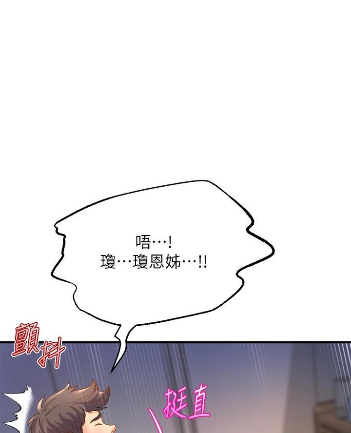 《舞蹈系的日子》第26话 第16页