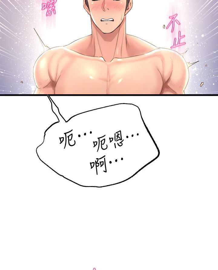 《舞蹈系的日子》第26话 第20页