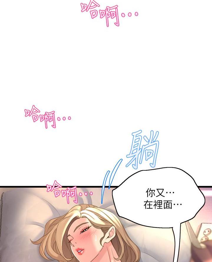 《舞蹈系的日子》第26话 第21页