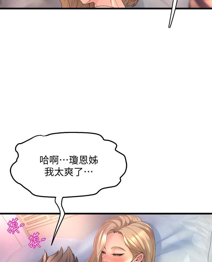 《舞蹈系的日子》第26话 第22页