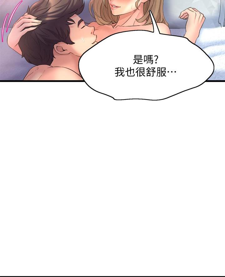 《舞蹈系的日子》第26话 第23页