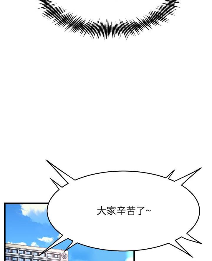 《舞蹈系的日子》第26话 第33页