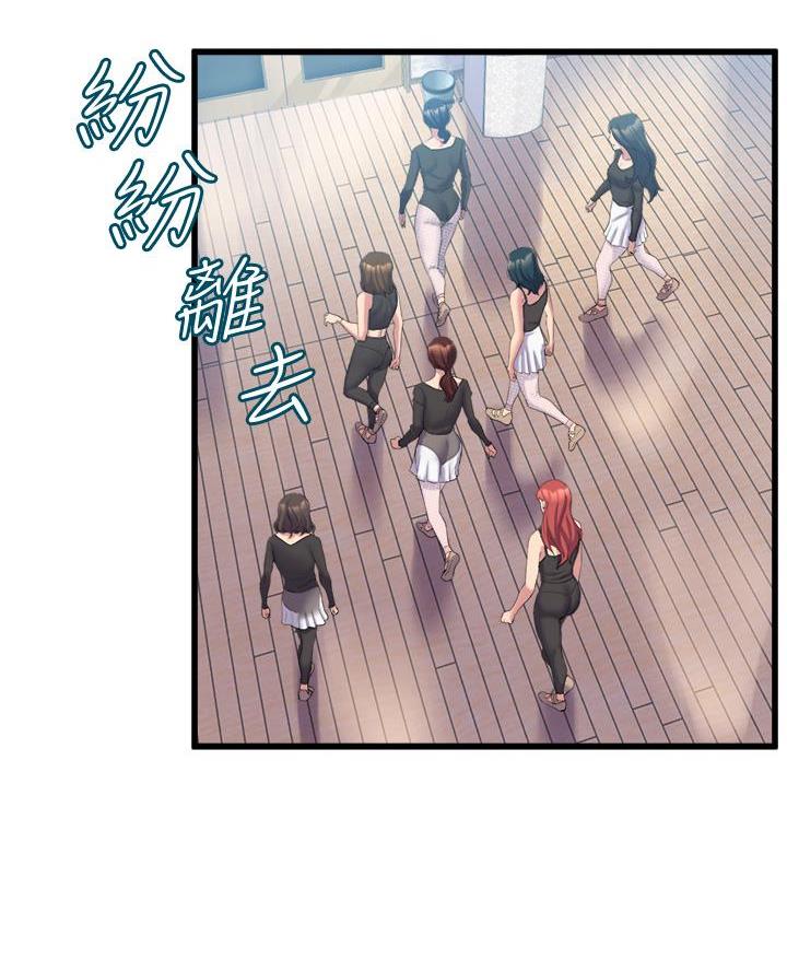 《舞蹈系的日子》第26话 第35页