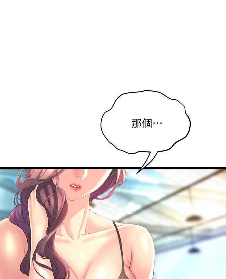 《舞蹈系的日子》第26话 第37页