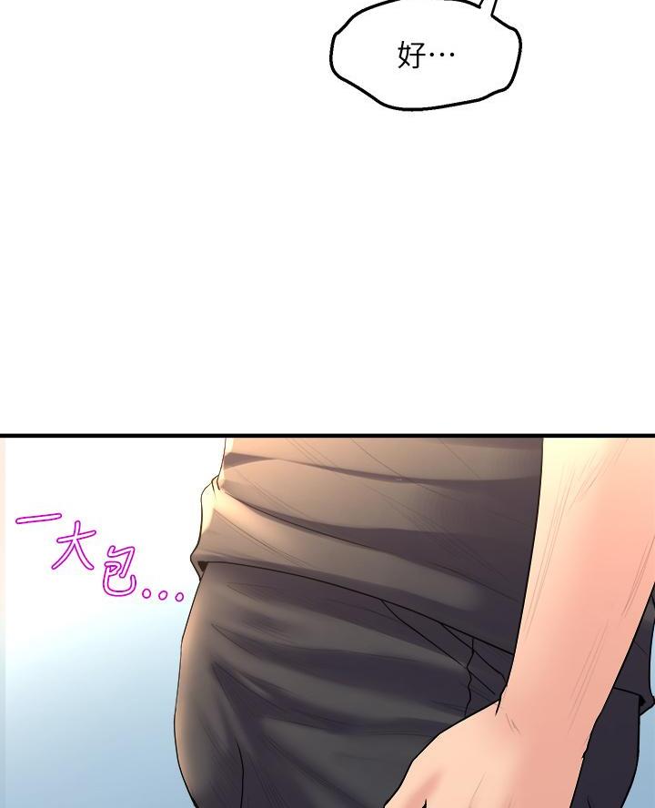 《舞蹈系的日子》第26话 第45页