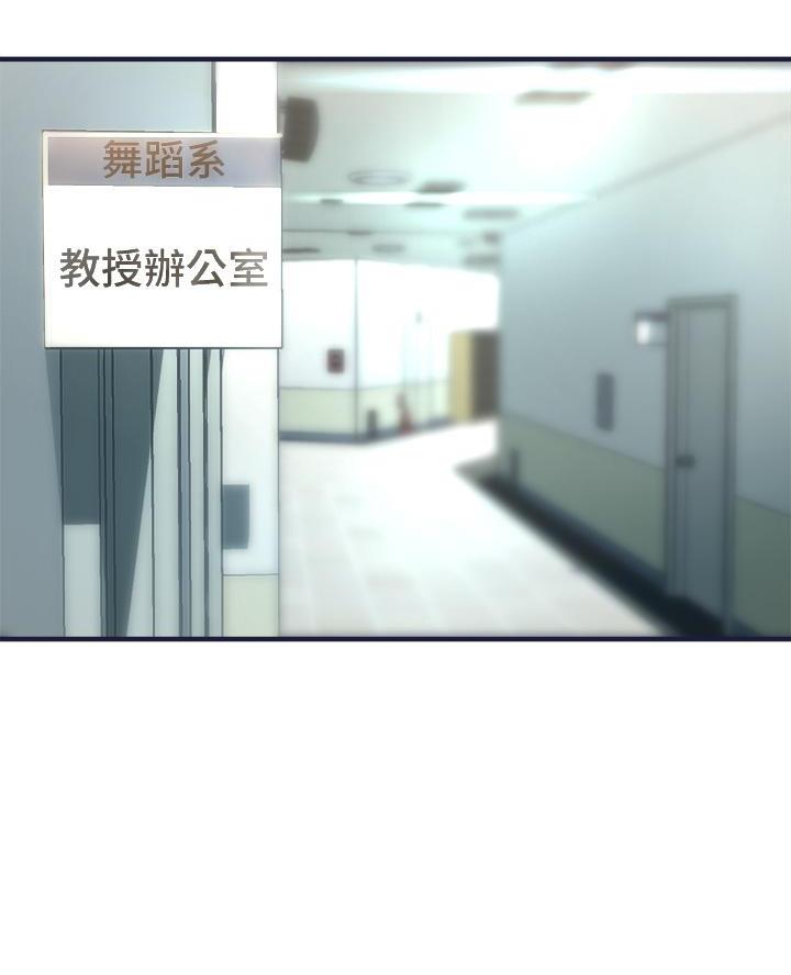 《舞蹈系的日子》第26话 第49页