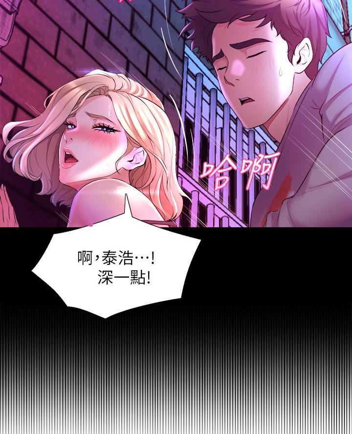 《舞蹈系的日子》第26话 第54页