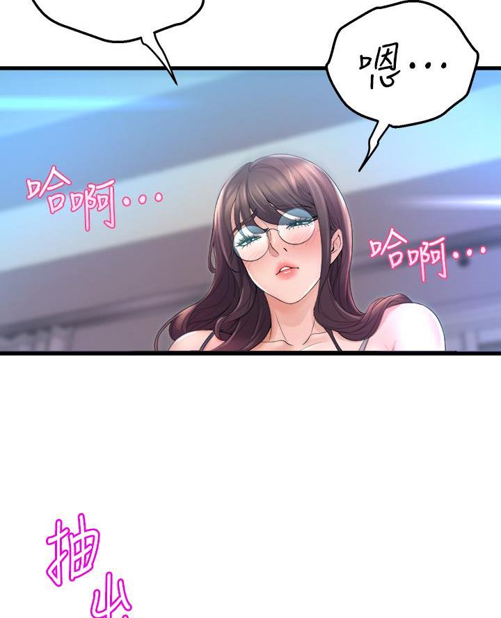 《舞蹈系的日子》第26话 第59页