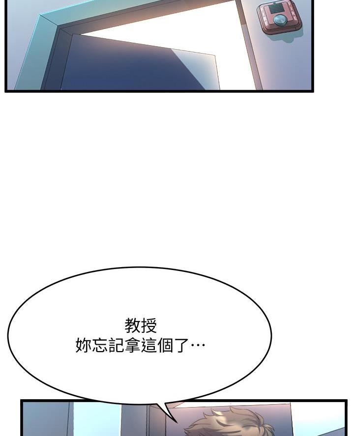 《舞蹈系的日子》第26话 第67页