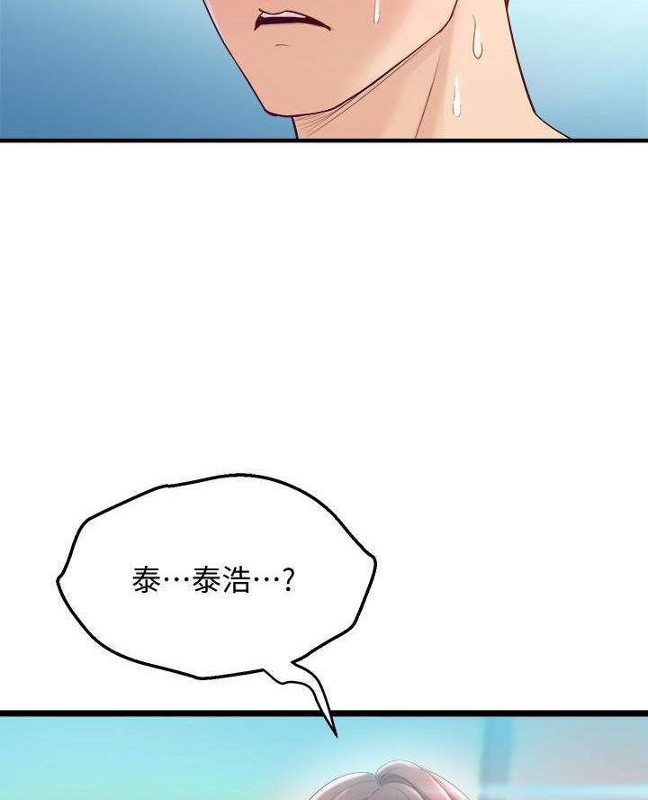 《舞蹈系的日子》第26话 第71页