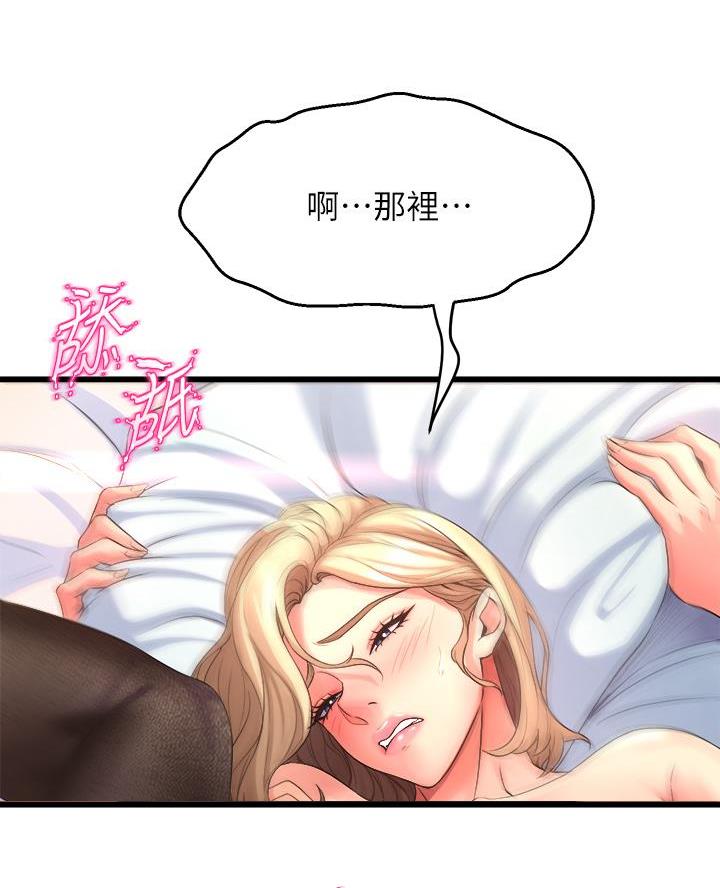 《舞蹈系的日子》第26话 第7页
