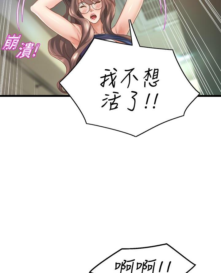 《舞蹈系的日子》第27话 第10页