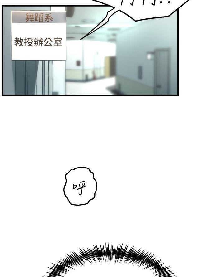 《舞蹈系的日子》第27话 第11页
