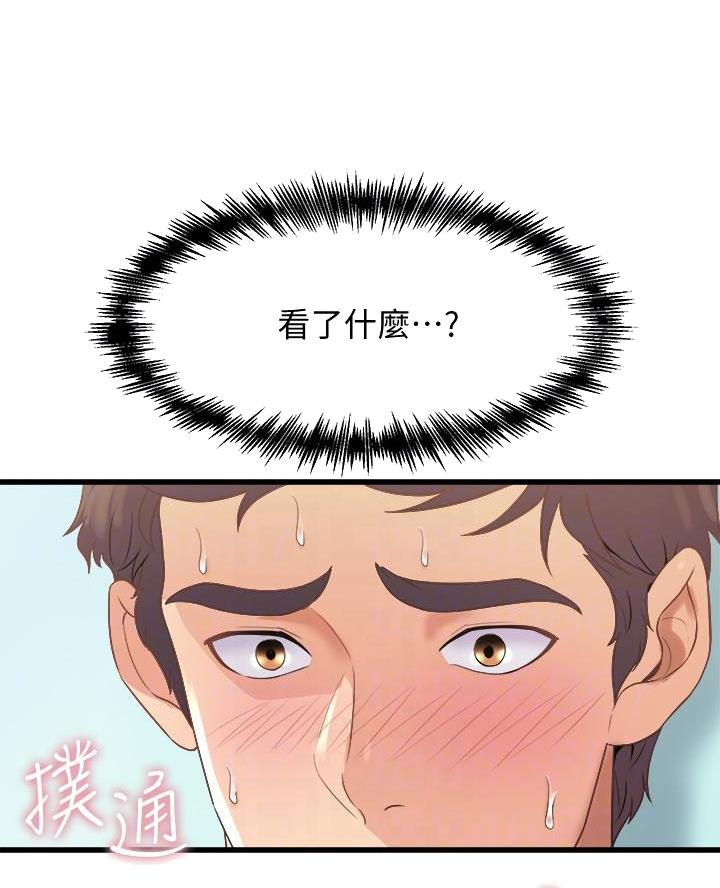 《舞蹈系的日子》第27话 第13页