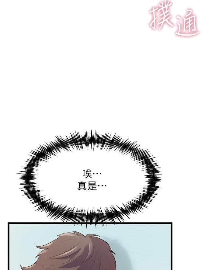 《舞蹈系的日子》第27话 第14页