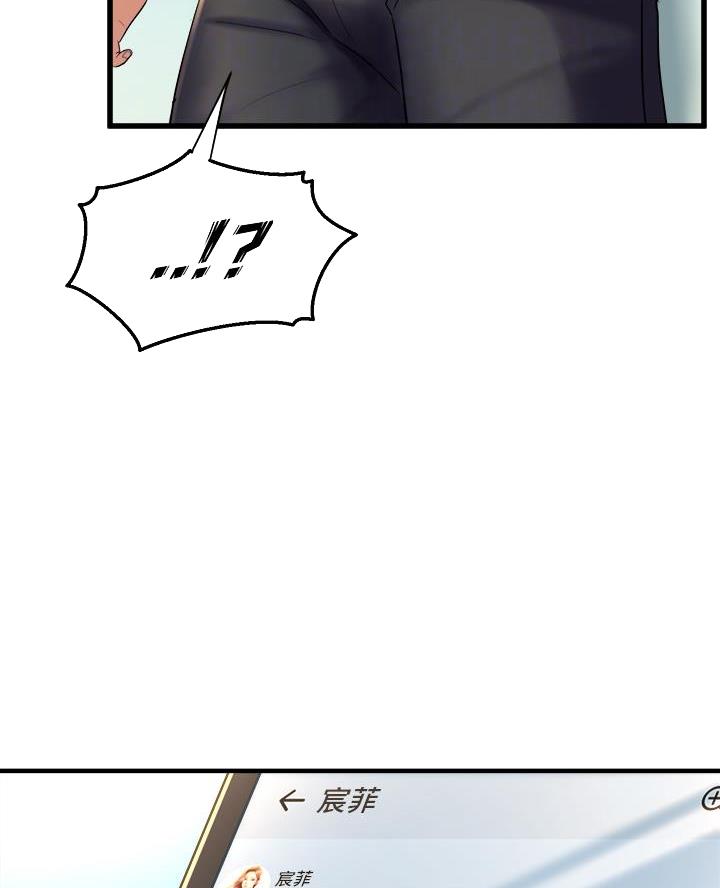 《舞蹈系的日子》第27话 第17页