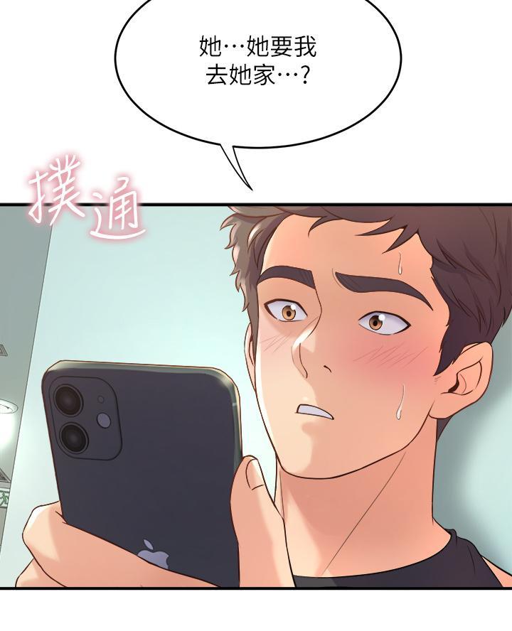 《舞蹈系的日子》第27话 第19页