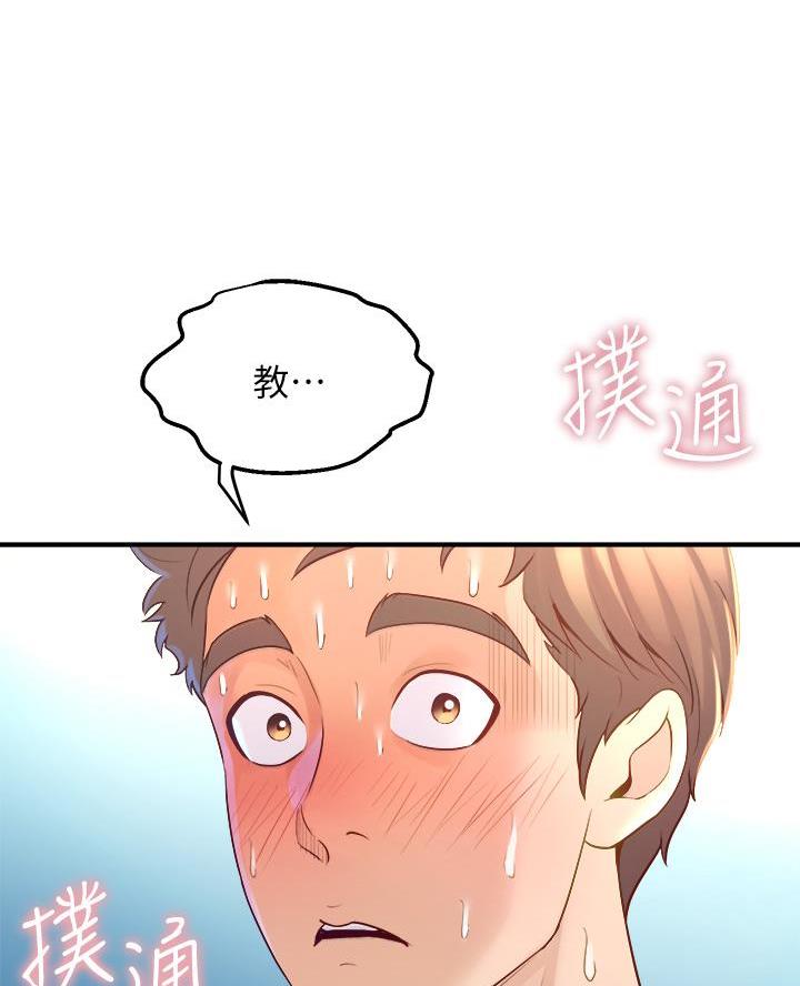 《舞蹈系的日子》第27话 第1页
