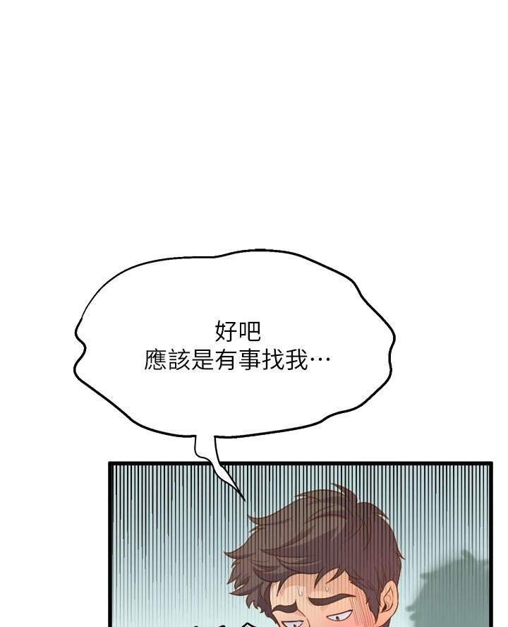 《舞蹈系的日子》第27话 第20页