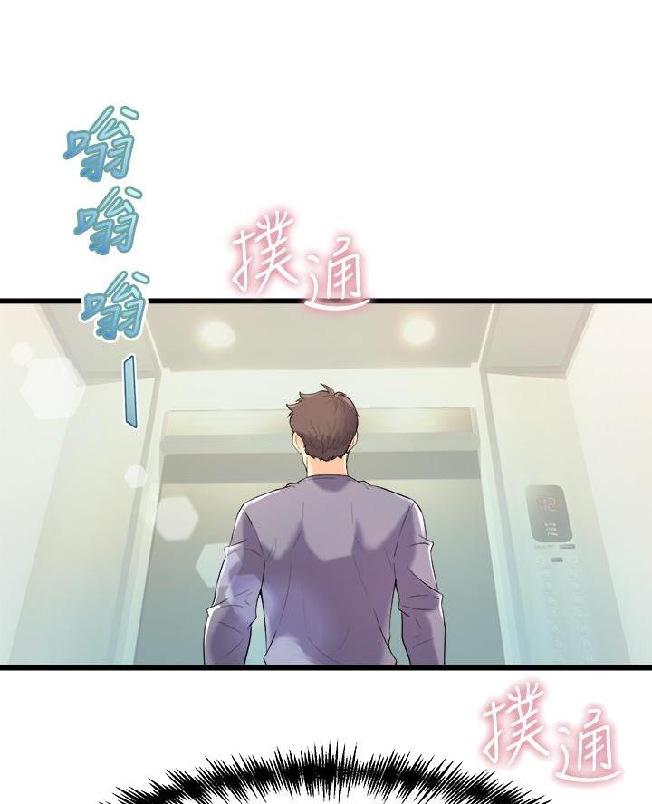 《舞蹈系的日子》第27话 第24页