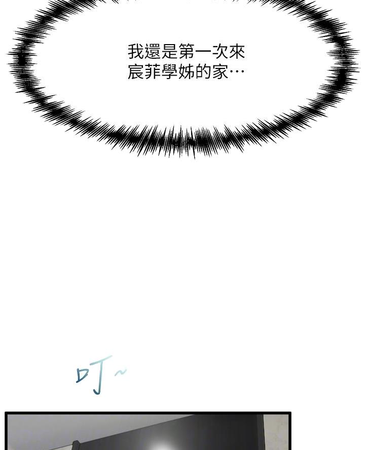 《舞蹈系的日子》第27话 第25页