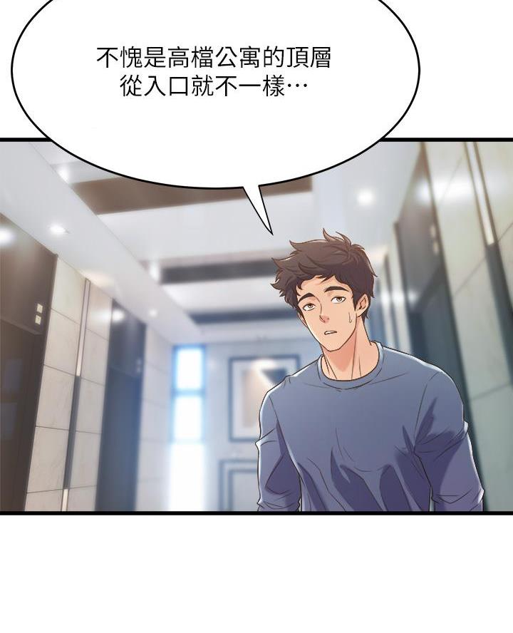《舞蹈系的日子》第27话 第28页