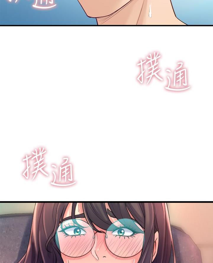 《舞蹈系的日子》第27话 第2页