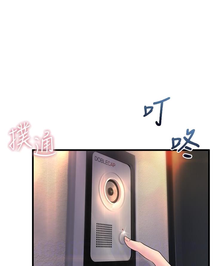 《舞蹈系的日子》第27话 第30页