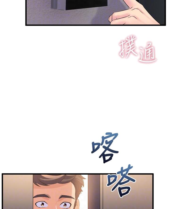 《舞蹈系的日子》第27话 第31页