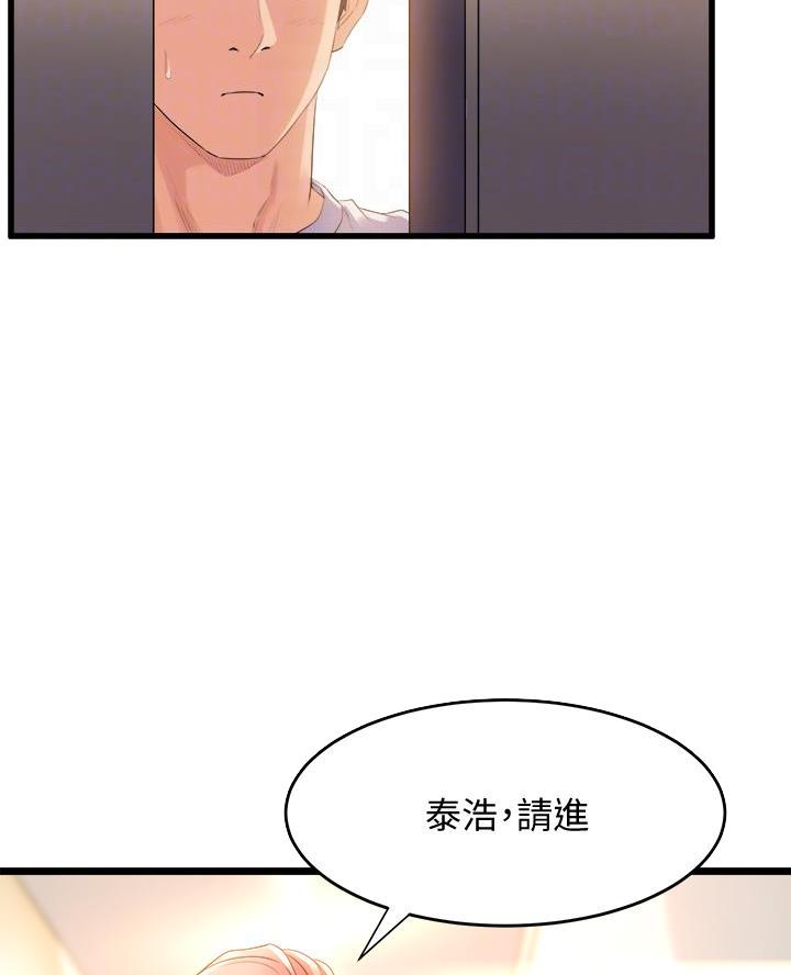 《舞蹈系的日子》第27话 第32页