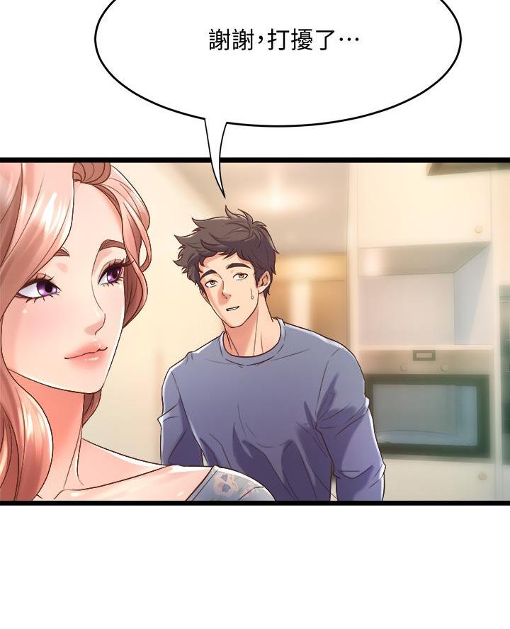 《舞蹈系的日子》第27话 第35页