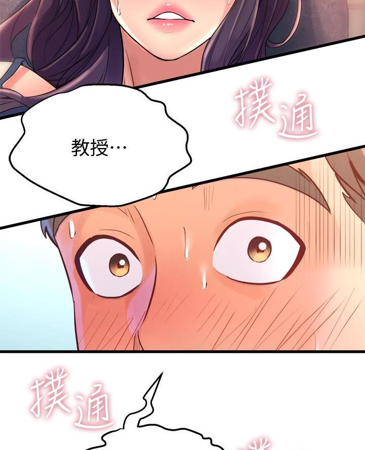 《舞蹈系的日子》第27话 第3页