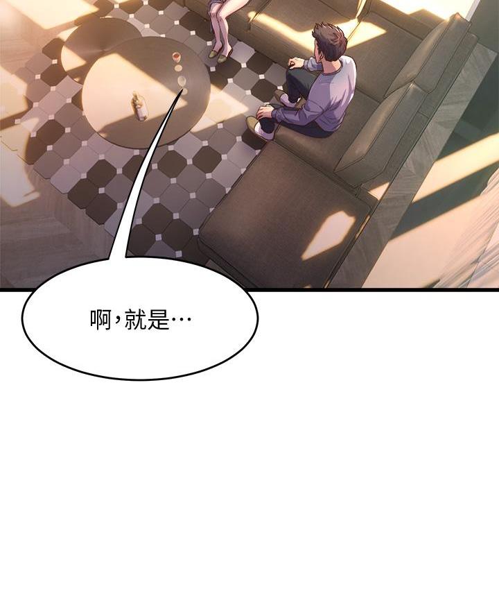 《舞蹈系的日子》第27话 第43页