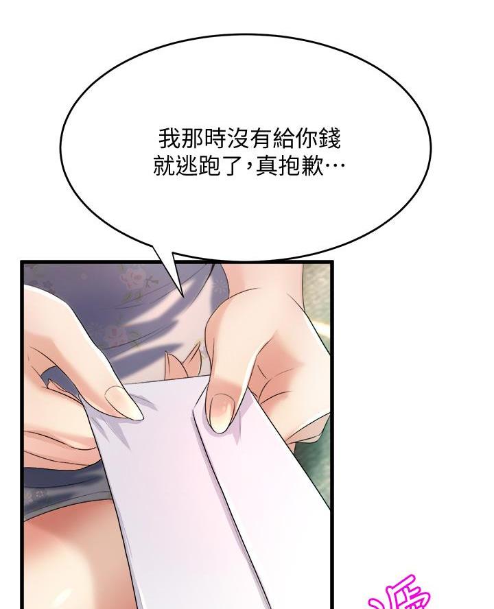 《舞蹈系的日子》第27话 第44页