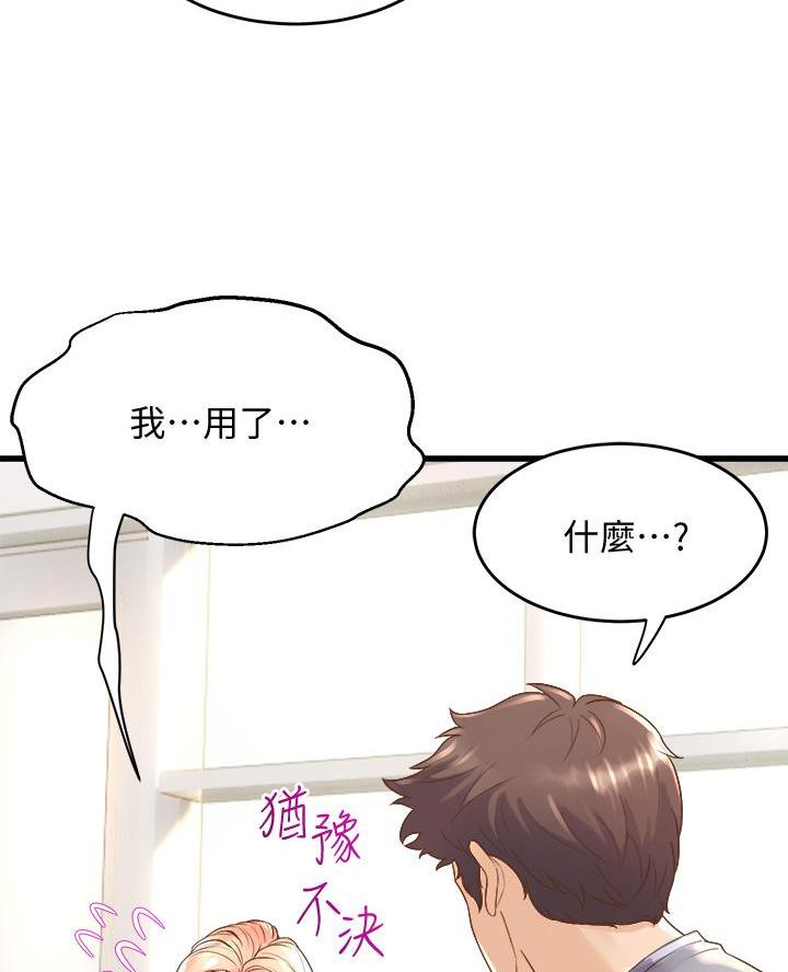 《舞蹈系的日子》第27话 第48页