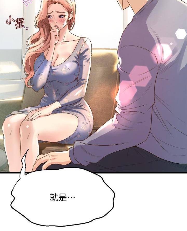 《舞蹈系的日子》第27话 第49页