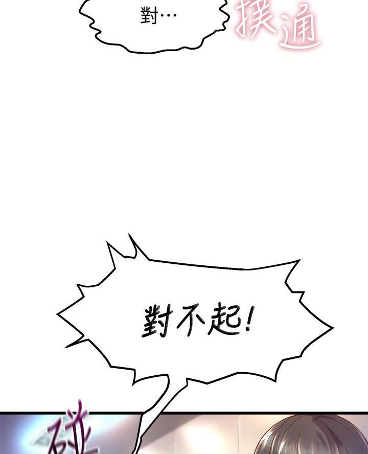 《舞蹈系的日子》第27话 第4页