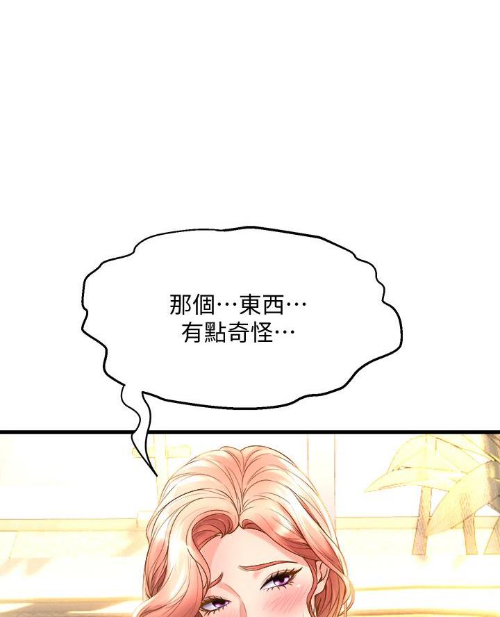 《舞蹈系的日子》第27话 第50页