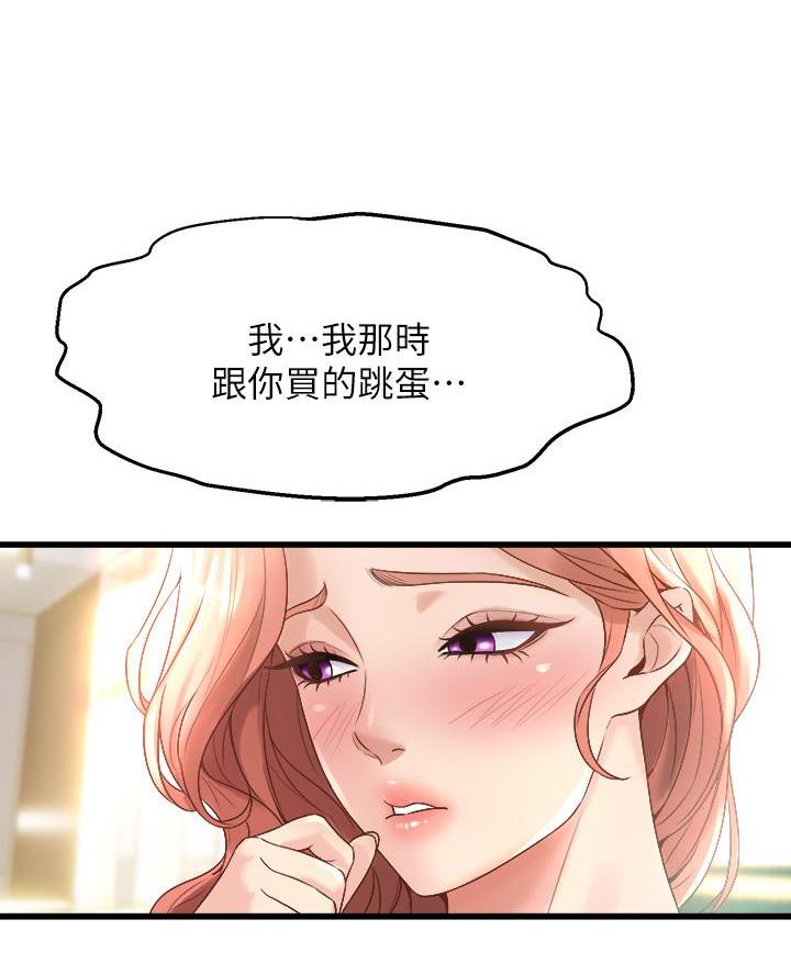《舞蹈系的日子》第27话 第54页