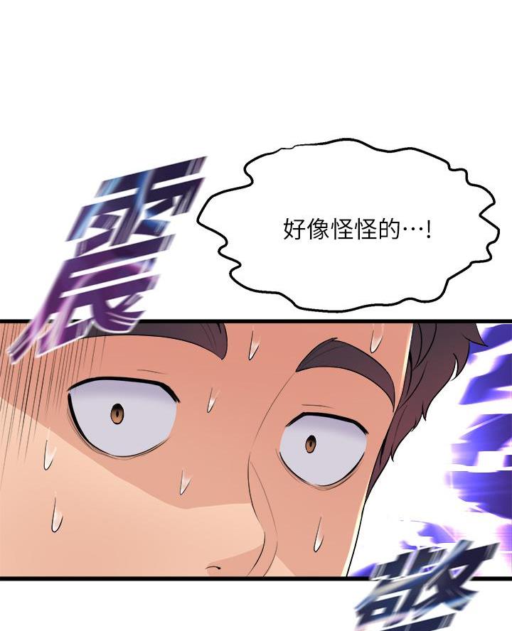《舞蹈系的日子》第27话 第55页