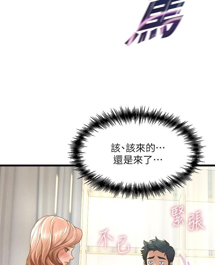 《舞蹈系的日子》第27话 第56页
