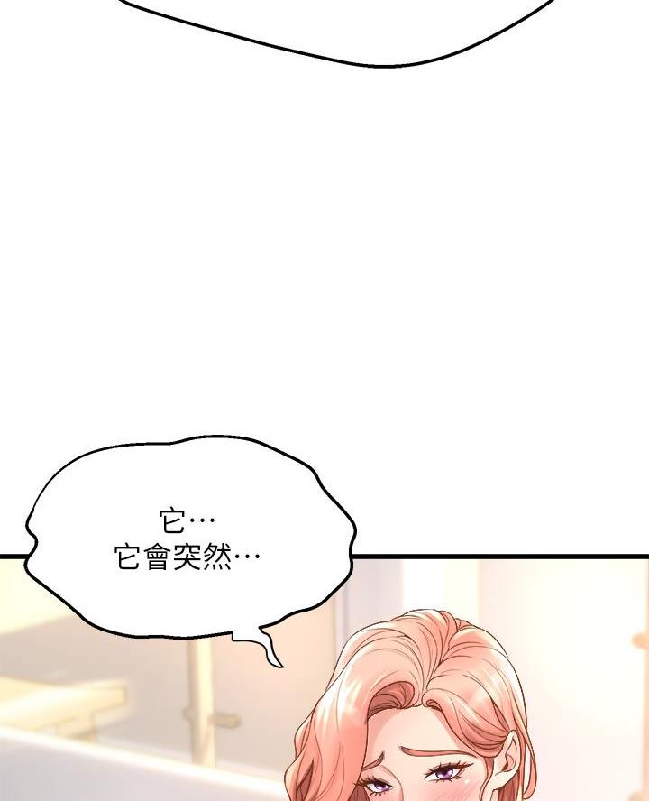 《舞蹈系的日子》第27话 第58页