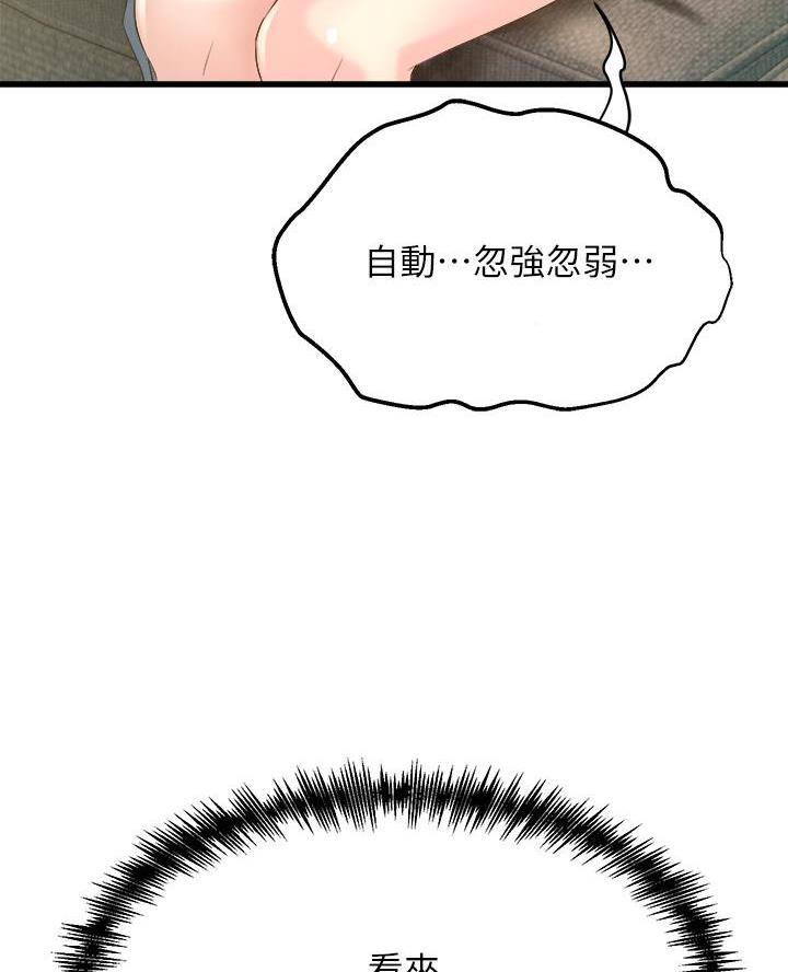 《舞蹈系的日子》第27话 第60页
