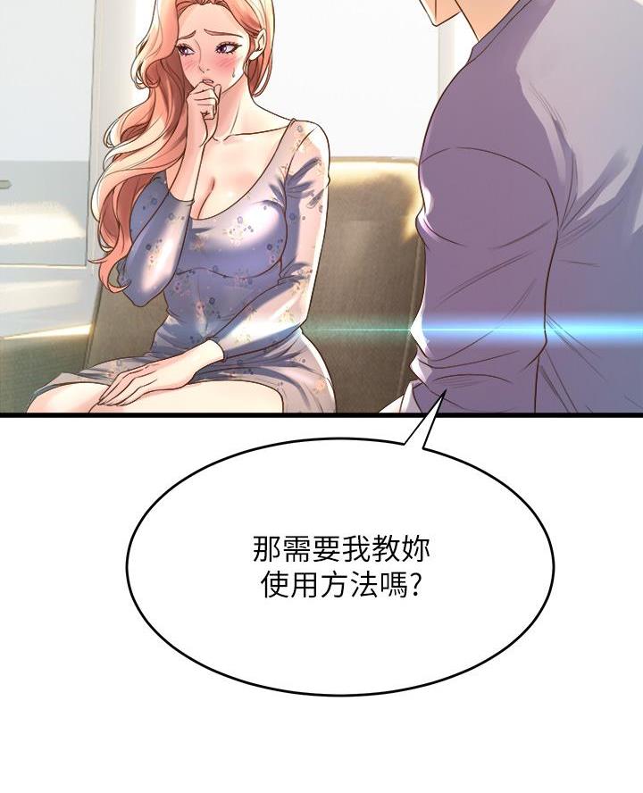 《舞蹈系的日子》第27话 第63页