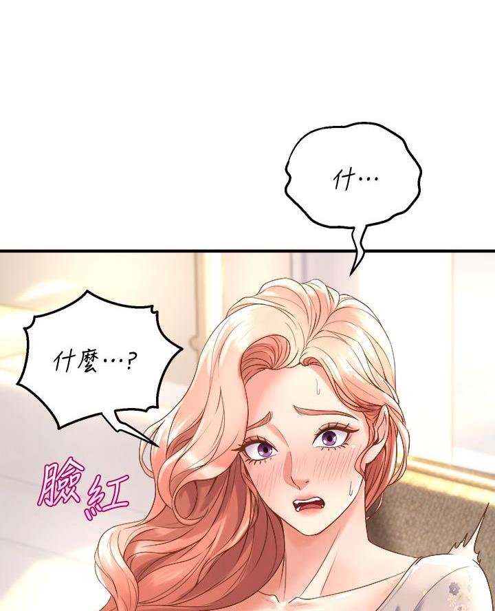 《舞蹈系的日子》第27话 第64页