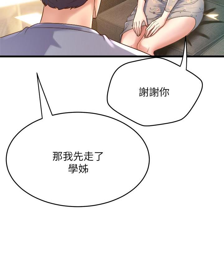 《舞蹈系的日子》第27话 第71页