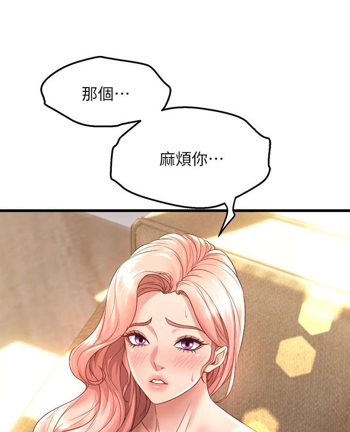 《舞蹈系的日子》第27话 第73页