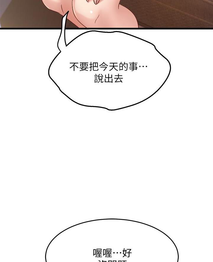 《舞蹈系的日子》第27话 第75页